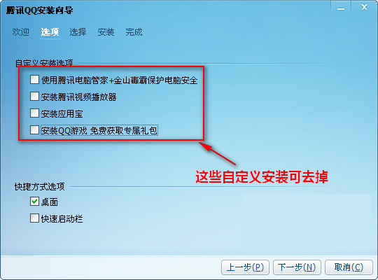 安装步骤
