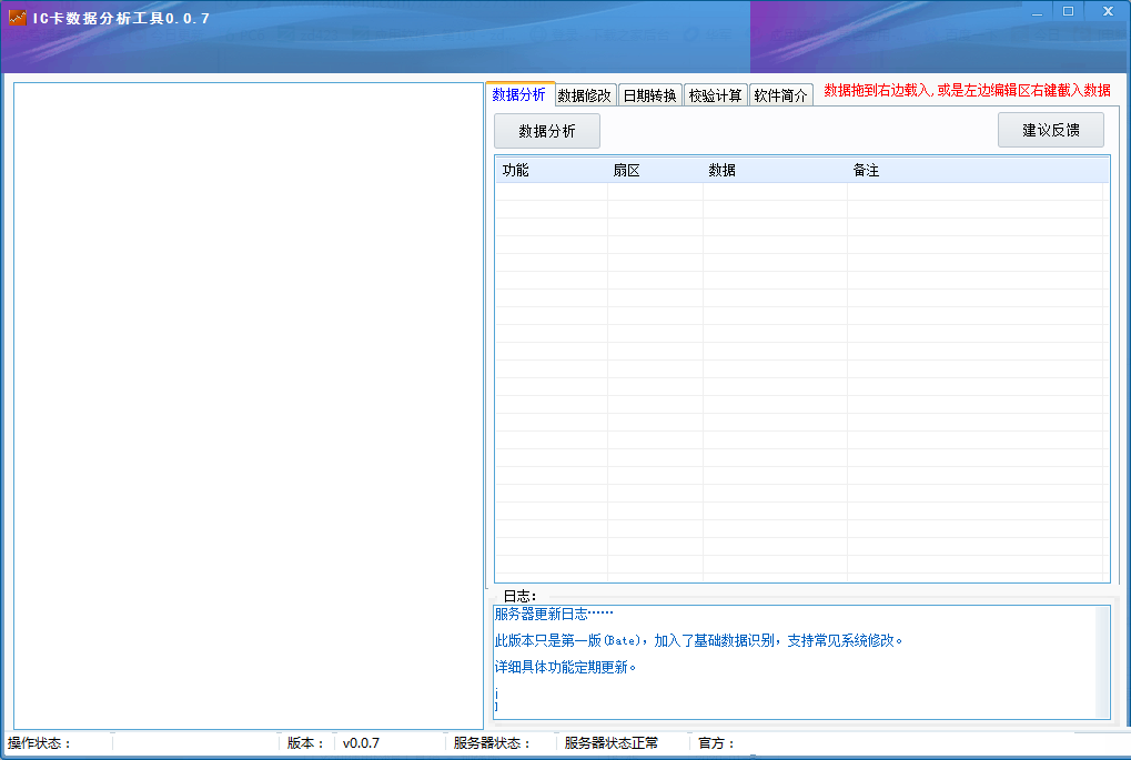 操作界面示意图