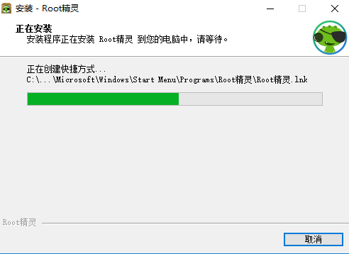 安装进程展示