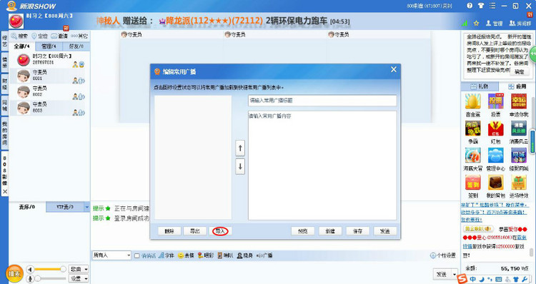 截图