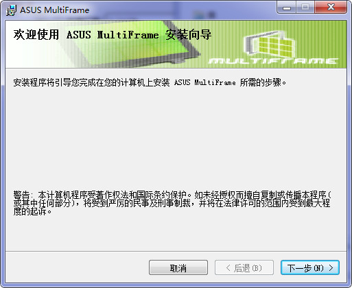 分屏界面示意图