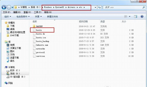 系统设置界面