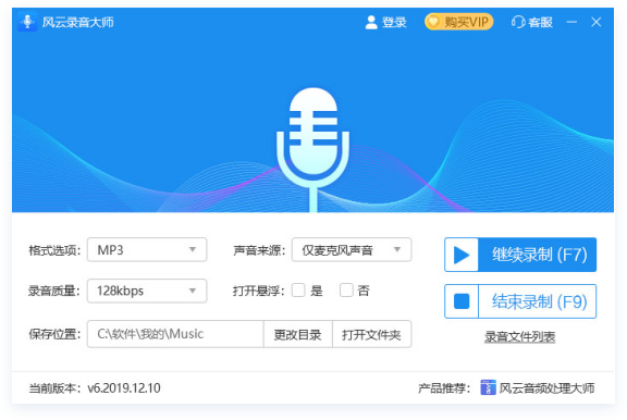 多轨操作界面