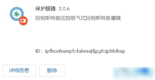 插件安装示意图