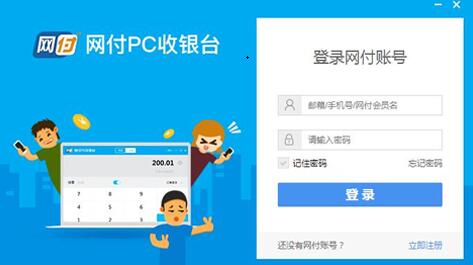收银系统操作界面