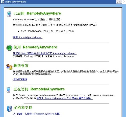 操作界面