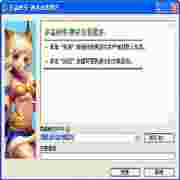 神武逍遥外传十二门派免费畅玩