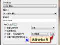 u盘引导盘制作工具中文操作