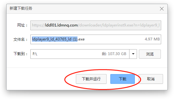 模拟器下载界面示意图
