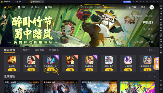 下载进度示意图