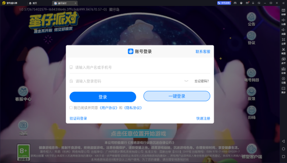 应用运行示意图