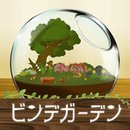 瓶中花园植物养成游戏