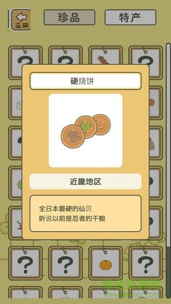 u65c5u304bu3048u308bu6c49u5316u7248(u65c5u884cu9752u86d9)