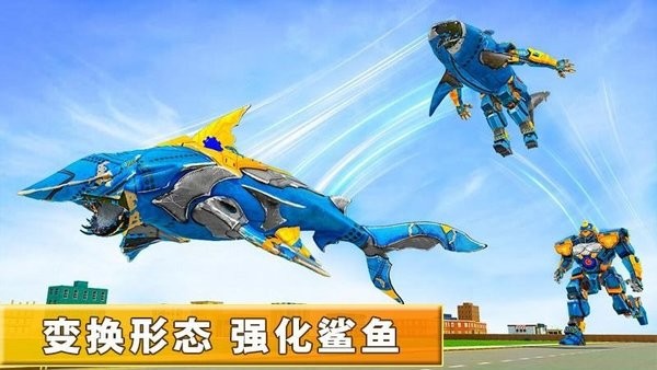 机械鲨鱼组装射击安卓版