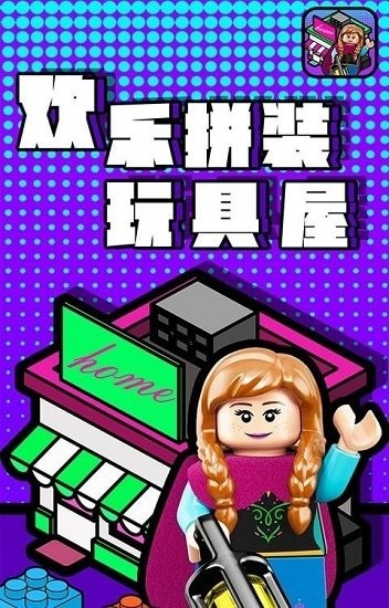 u6b22u4e50u62fcu88c5u73a9u5177u5c4b
