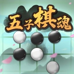 五子棋魂正版v1.0.1 安卓版