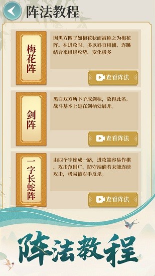 u4e94u5b50u68cbu9b42u6b63u7248