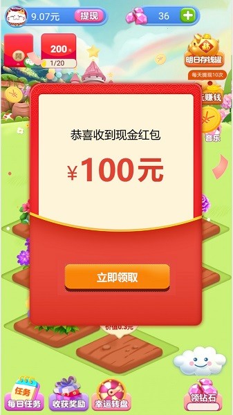 u6b22u4e50u82b1u56edu6e38u620f