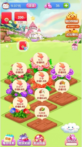 欢乐花园游戏下载