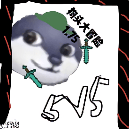 狗头大冒险