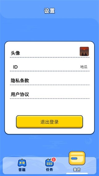 u7b54u9898u624bu6e38