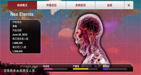 u7ec6u83ccu516cu53f8u6700u65b0u7248(Plague Inc.)