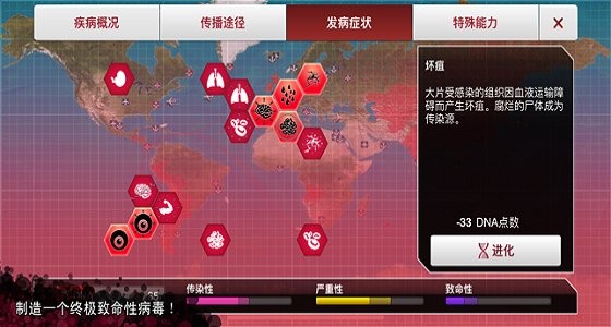 细菌公司汉化安卓版
