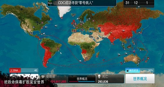 细菌公司中文版下载