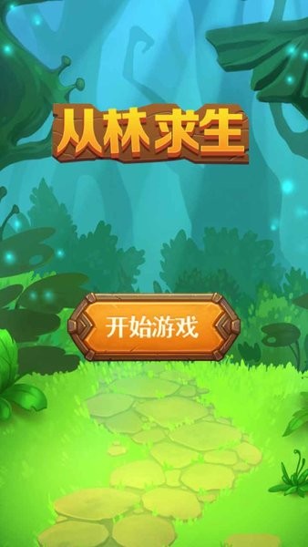 u4e1bu6797u6c42u751fu4e2du6587u7248