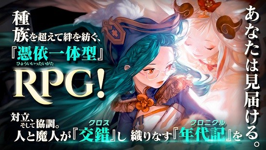 异界群魔传手游