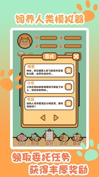 u9972u517bu624bu6e38