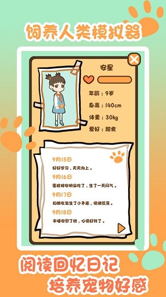 u517bu6210u624bu6e38