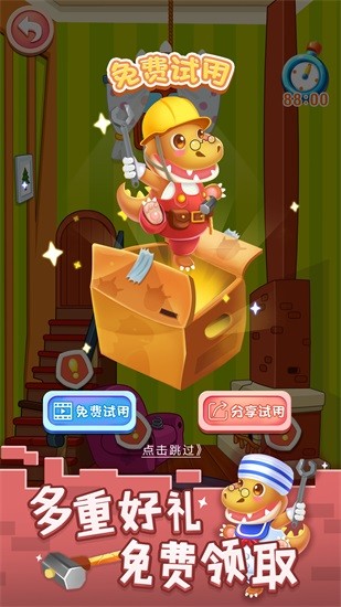 恐龙宝宝建造师游戏下载