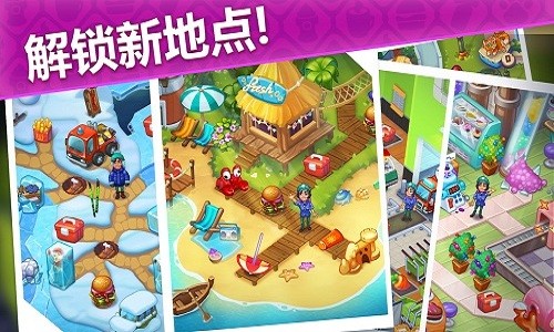 动物园救援队安卓版