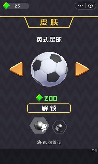 u7403u7403u51b2u4e2bu5c0fu6e38u620f