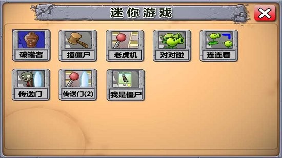 u690du7269u5927u6218u8001u516b