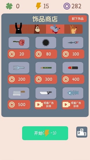奇奇怪马戏团手游