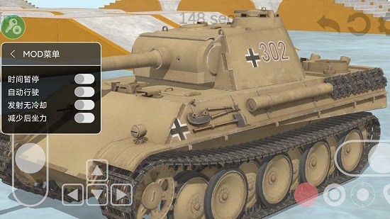 u5766u514bu7269u7406u6a21u62df2u624bu6e38(Tank Physics Mobile 02)